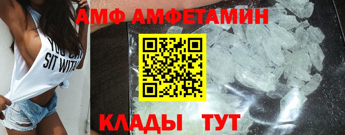 Майский  АМФЕТАМИН Розовый  Вход с VPN 