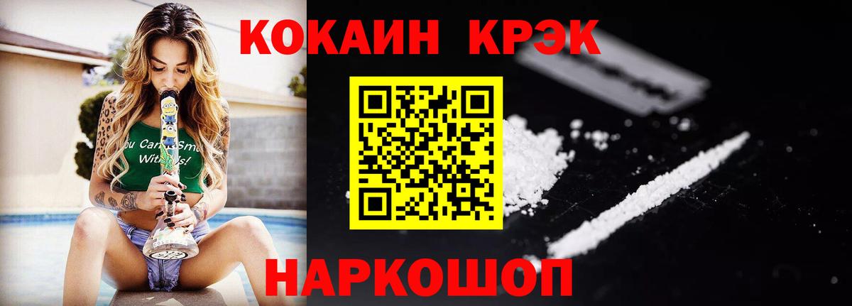 КОКАИН Эквадор  КОКАИН 98%  Майский  Вход с VPN 
