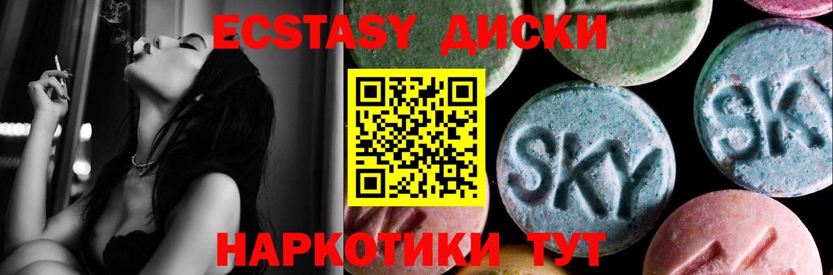 Майский  ЭКСТАЗИ  Вход с VPN  Ecstasy 280 MDMA 