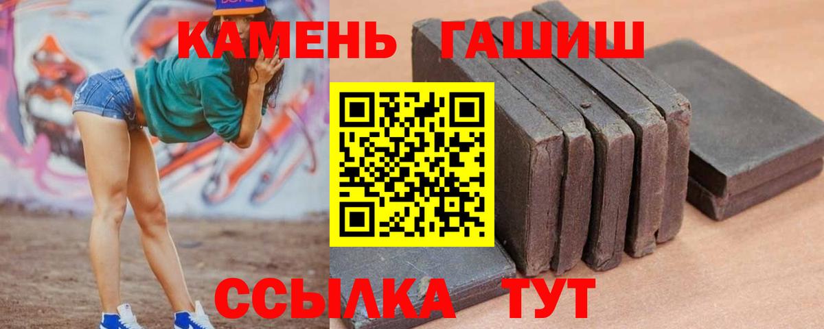 ГАШ  Вход с VPN  ГАШ Cannabis  Майский  ГАШИШ ice o lator 