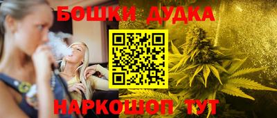 молекула духа Канаш