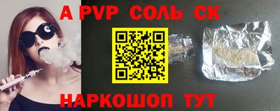 молекула духа Канаш