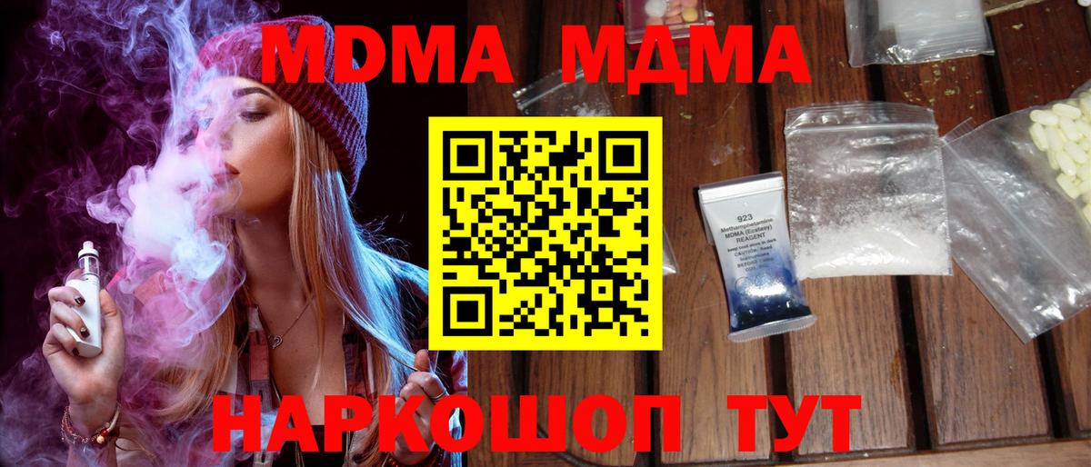 Майский  МДМА crystal  МДМА  Вход с VPN 