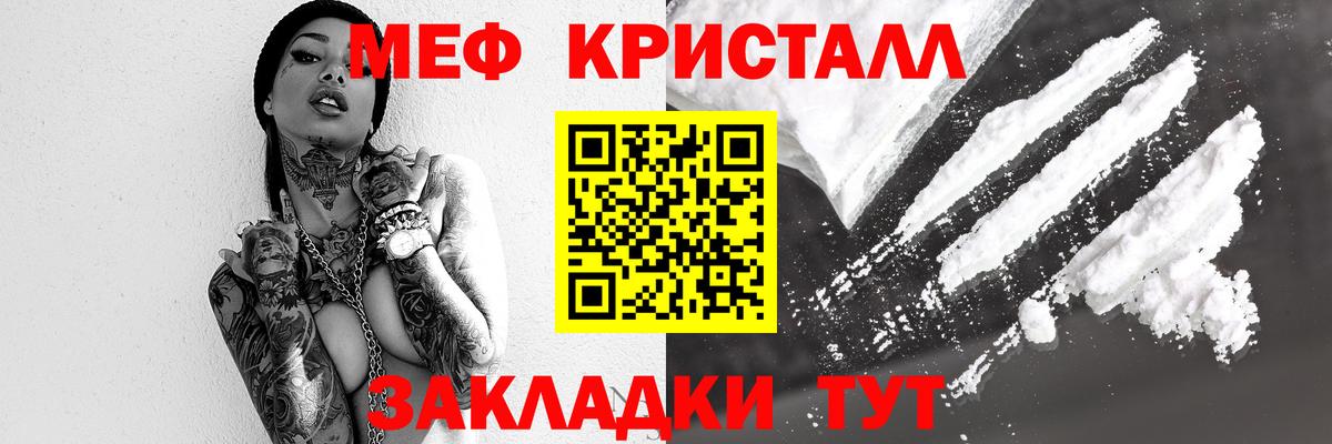 Меф  Майский