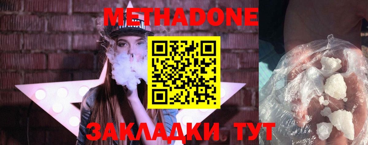 Метадон мёд  Вход с VPN  Майский 