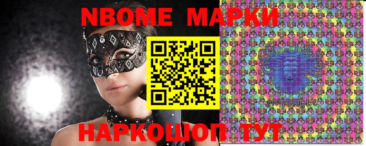 Наркотические марки 1,5мг Майский
