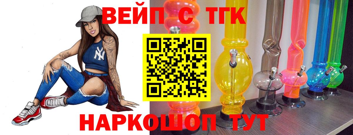 ТГК THC oil  Вход с VPN  Майский 