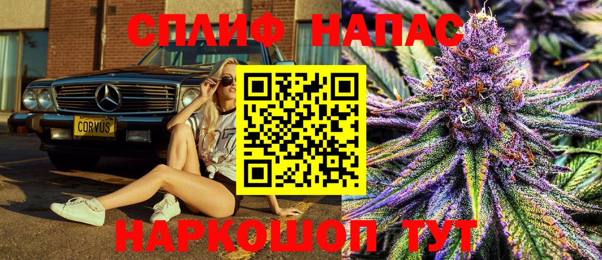 Майский  Конопля план  Вход с VPN  Шишки марихуана марихуана 